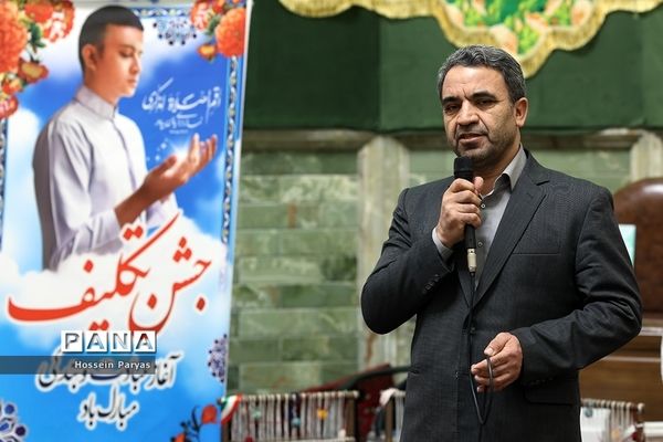 جشن تکلیف دانش‌آموزی