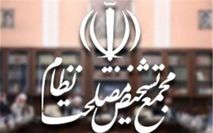 مجمع تشخیص برخی مواد از طرح الزام به ثبت رسمی اسناد را تصویب کرد