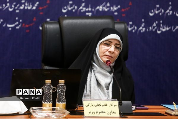 گردهمایی معاونان آموزش ابتدایی ادارات کل آموزش و پرورش استان‌ها کشور