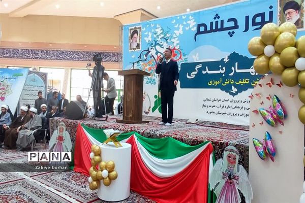 جشن فرشته ها در مصلی امام خمینی(ره ) شهرستان بجنورد