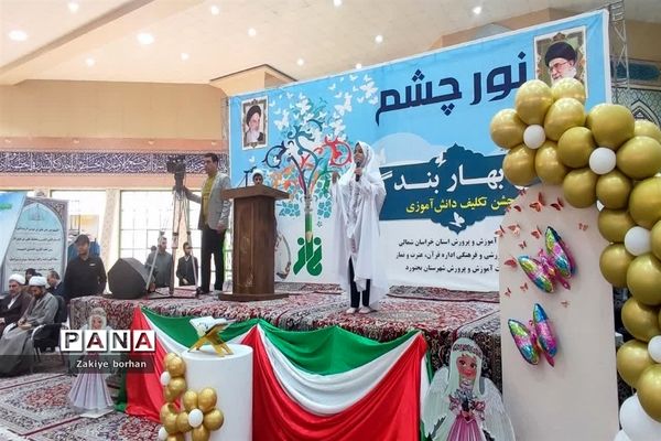 جشن فرشته ها در مصلی امام خمینی(ره ) شهرستان بجنورد