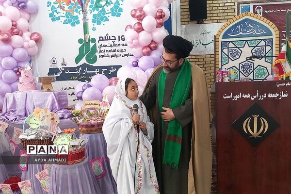مراسم جشن تکلیف ۳۰۰ نو‌مکلف مدارس فشافویه