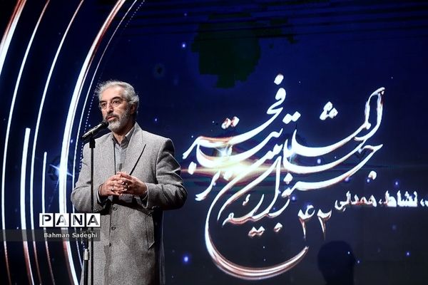 مراسم افتتاحیه جشنواره تئاتر فجر