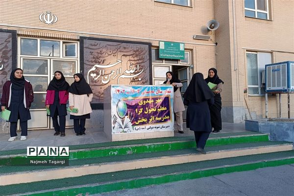 تقدیر از برگزیدگان مسابقات قرآن،عترت و نماز سطح مدرسه در دبیرستان نمونه دولتی آمنه(س)
