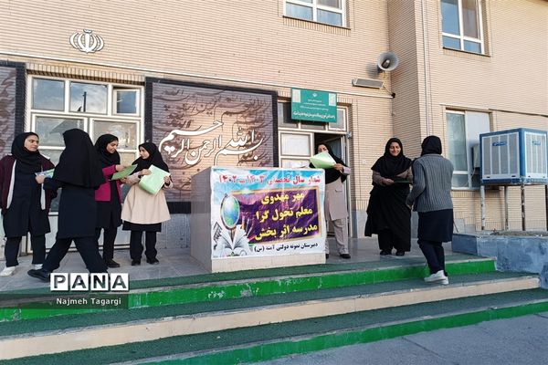 تقدیر از برگزیدگان مسابقات قرآن،عترت و نماز سطح مدرسه در دبیرستان نمونه دولتی آمنه(س)