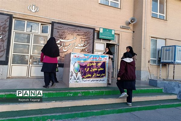 تقدیر از برگزیدگان مسابقات قرآن،عترت و نماز سطح مدرسه در دبیرستان نمونه دولتی آمنه(س)