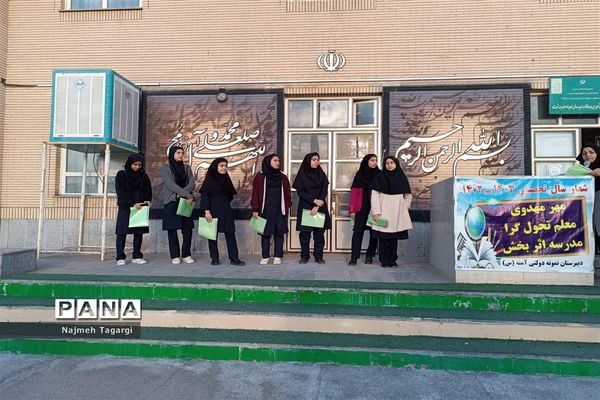 تقدیر از برگزیدگان مسابقات قرآن،عترت و نماز سطح مدرسه در دبیرستان نمونه دولتی آمنه(س)