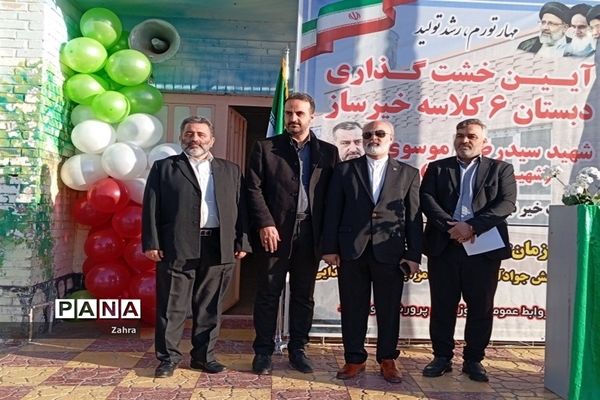 آیین خشت‌گذاری دبستان ۶ کلاسه  شهید سید رضی موسوی جوادآباد