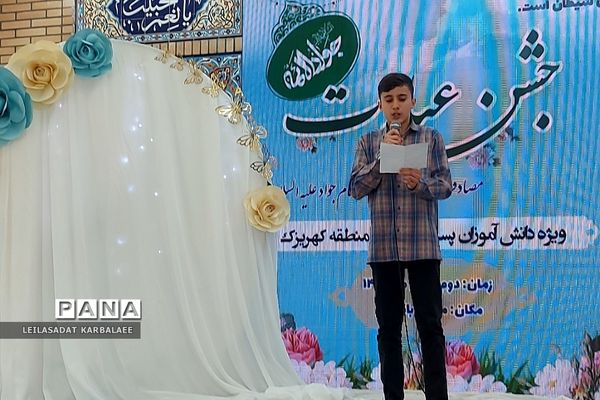 جشن تکلیف دانش‌آموزان پسر مدارس کهریزک و باقرشهر