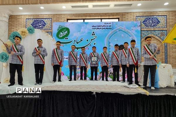 جشن تکلیف دانش‌آموزان پسر مدارس کهریزک و باقرشهر