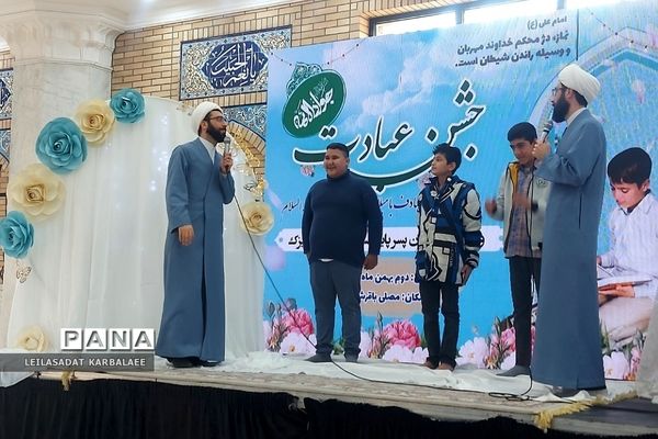 جشن تکلیف دانش‌آموزان پسر مدارس کهریزک و باقرشهر