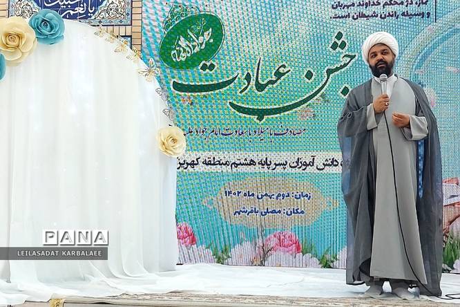 جشن تکلیف دانشآموزان پسر مدارس کهریزک و باقرشهر