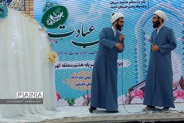 جشن تکلیف دانش‌آموزان پسر مدارس کهریزک و باقرشهر