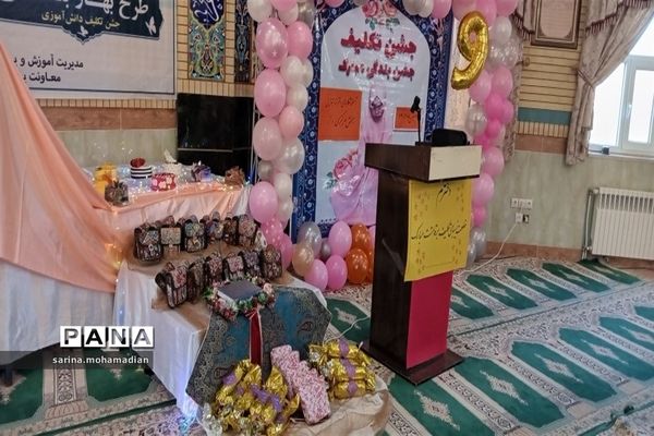 مراسم جشن تکلیف دانش‌آموزان در شهرستان راز