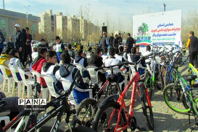 همایش استانی دوچرخه سواری دانشآموزی بهمناسبت هفته هوای پاک