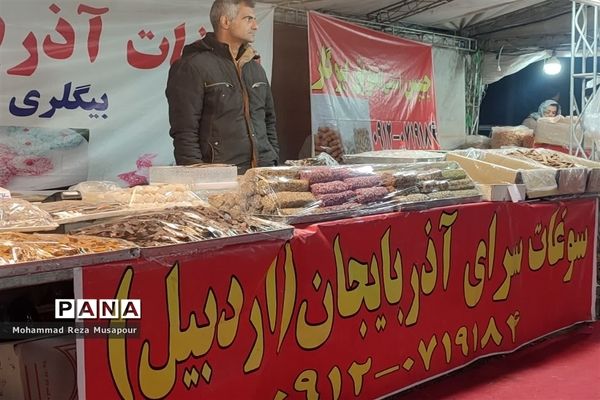 جشنواره اقوام ایرانی و حمایت از کالاهای ایرانی در صفادشت