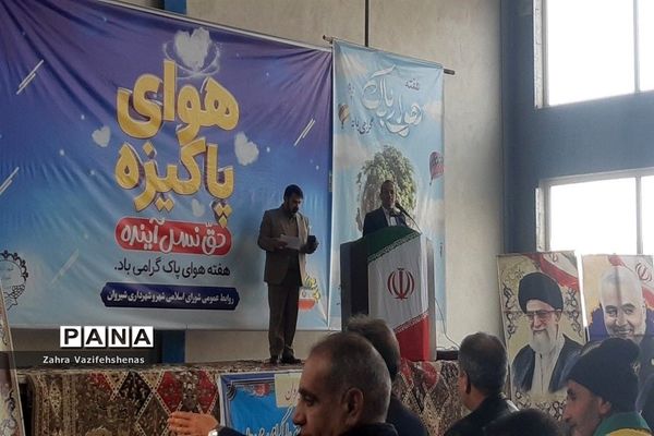 مراسم هوای پاک در شهرستان شیروان
