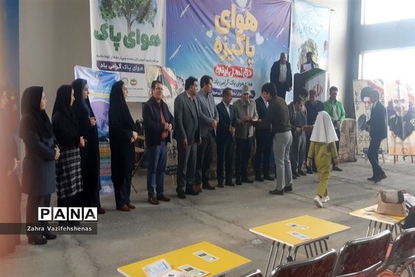 مراسم هوای پاک در شهرستان شیروان