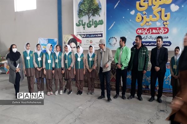 مراسم هوای پاک در شهرستان شیروان