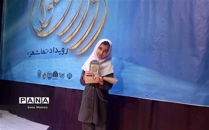 کسب رتبه برتر استانی توسط خبرنگار پانا مشهد در جشنواره دکلمه‌خوانی و نماشعر