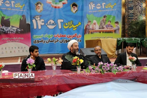 بزرگترین عملیات جهاد تبیین دانش‌آموزی  (میدان 14صفر 2)