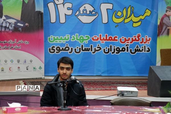 بزرگترین عملیات جهاد تبیین دانش‌آموزی  (میدان 14صفر 2)