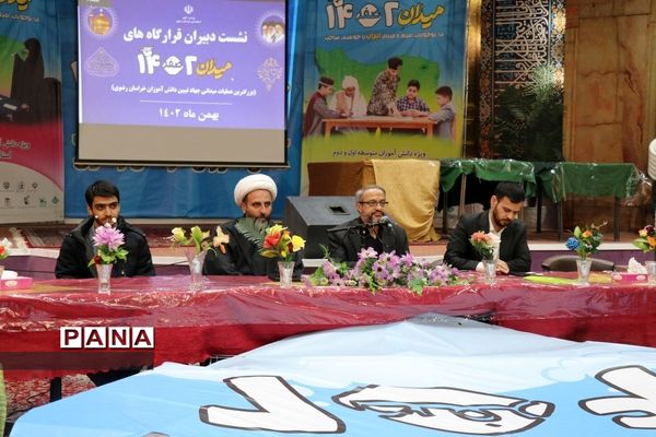 بزرگترین عملیات جهاد تبیین دانش‌آموزی  (میدان 14صفر 2)