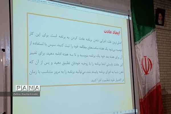 همایش کنکور در دبیرستان نمونه دولتی شریعت ناحیه یک شهرری