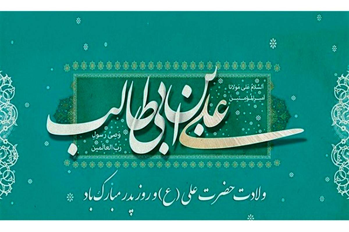 برگزاری مراسم جشن روز پدر در مدرسه شهید سید مهدی برقعی