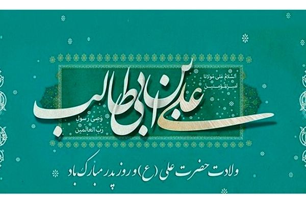 برگزاری مراسم جشن روز پدر در مدرسه شهید سید مهدی برقعی