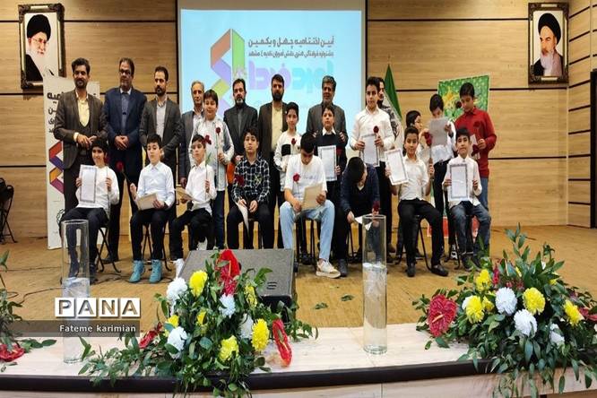 آیین تجلیل از برگزیدگان چهل و یکمین دوره مسابقات فرهنگی هنری امید فردا