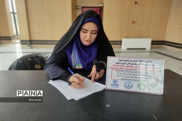 مسابقه اجرای برتر مقطع متوسطه در نیشابور