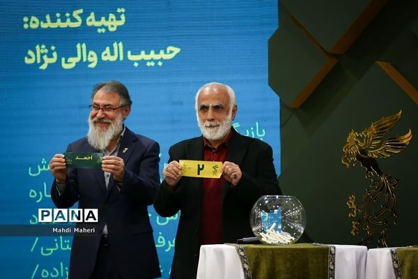 مراسم قرعه‌کشی جدول نمایش فیلم‌های چهل‌و‌دومین جشنواره فیلم فجر