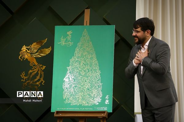 مراسم قرعه‌کشی جدول نمایش فیلم‌های چهل‌و‌دومین جشنواره فیلم فجر