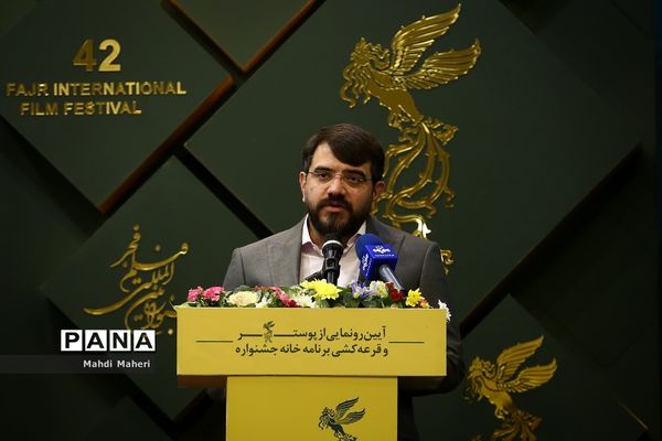 مراسم قرعه‌کشی جدول نمایش فیلم‌های چهل‌و‌دومین جشنواره فیلم فجر