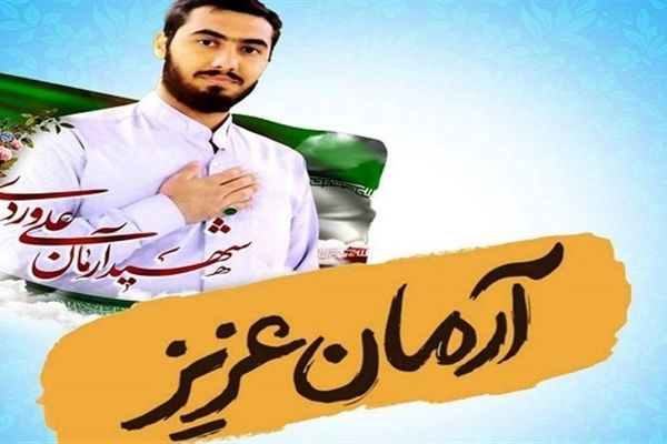 طرح آرمان، فرصتی برای ارتباط هدفمند و افزون ظرفیت مدارس به مساجد است