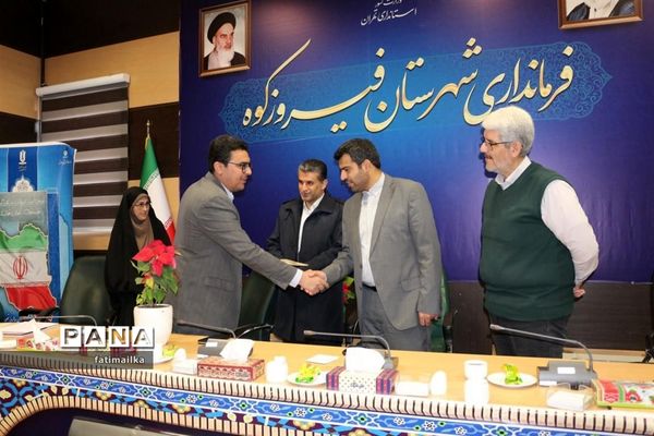 جلسه شورای آموزش و پرورش شهرستان فیروزکوه