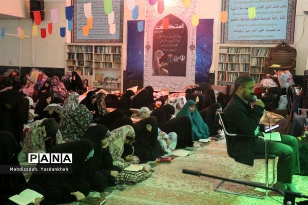مراسم معنوی اعتکاف دانش‌آموزان ناحیه ۳ مشهد‌