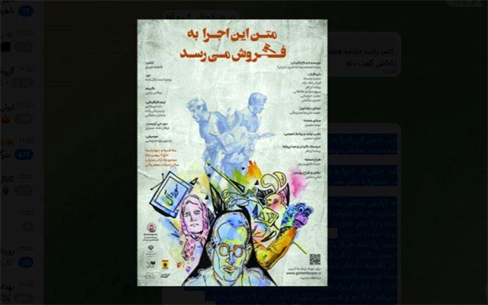 قتل ۳ شخصیت نمایشی توسط آقای نویسنده در جشنواره تئاتر فجر