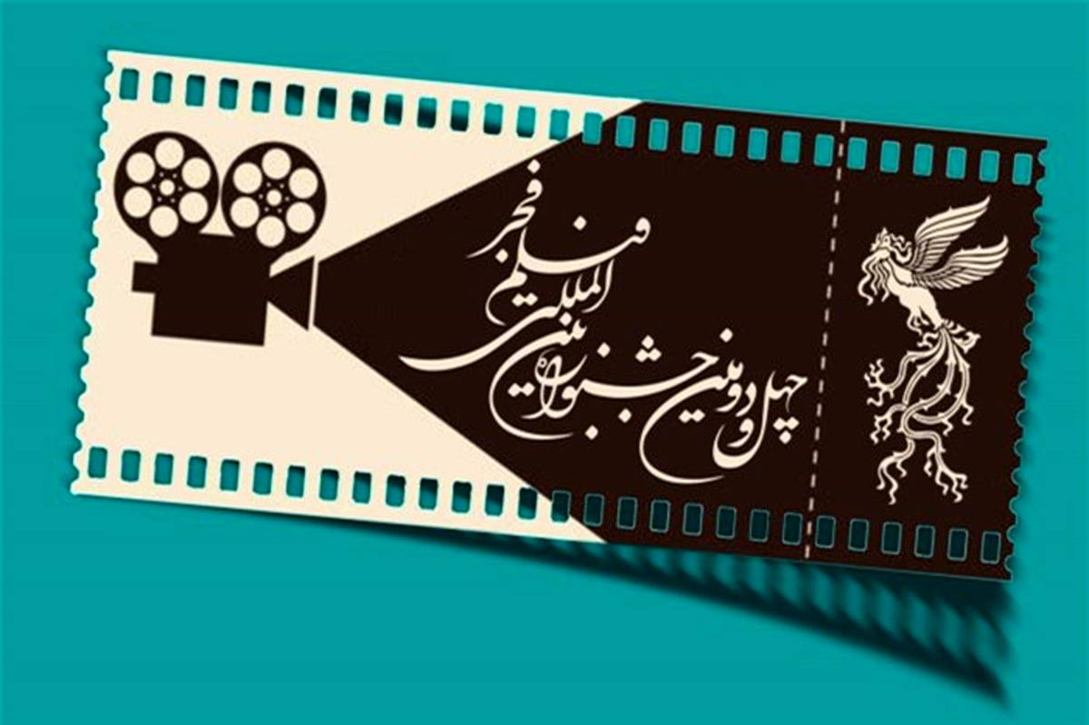 اعلام قیمت بلیط‌های جشنواره فیلم فجر