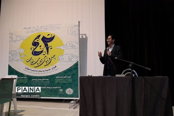 چهل و دومین دوره مسابقات قرآن، عترت و نماز دانش‌آموزی متوسطه اول پسران در شهرستان ملارد