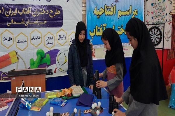 آیین افتتاحیه طرح دختران آفتاب خراسان شمالی در شهرستان بام و صفی آباد