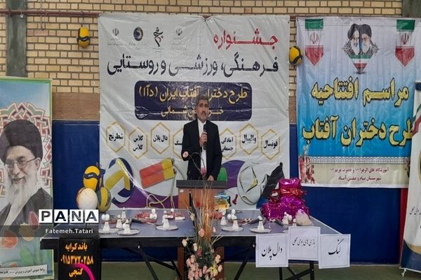 افتتاحیه جشنواره فرهنگی ورزشی طرح دختران خراسان شمالی در شهرستان بام و صفی آباد