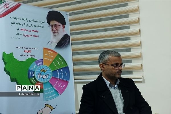 گردهمایی مسئولین میدان ۱۴صفر۲ در خلیل آباد