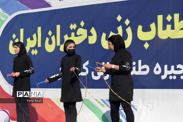 بزرگترین جشنواره طناب‌زنی دختران ایران در ‌قیامدشت