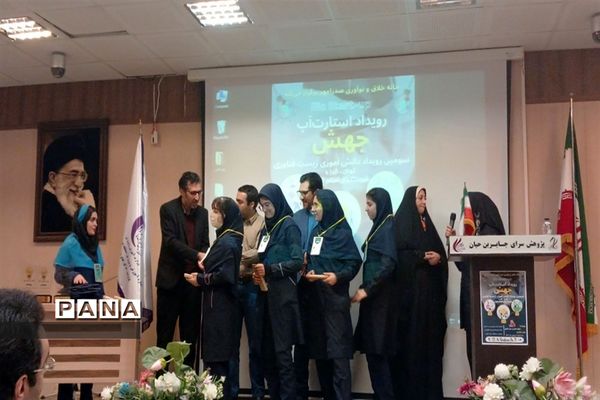 برگزاری رویداد جهش در پژوهشسرای جابربن حیان