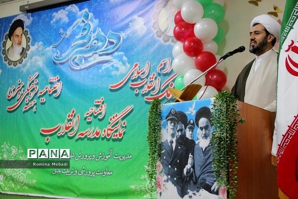 مراسم نواخته‌شدن زنگ انقلاب اسلامی و افتتاحیه نمایشگاه مدرسه انقلاب در اسلامشهر