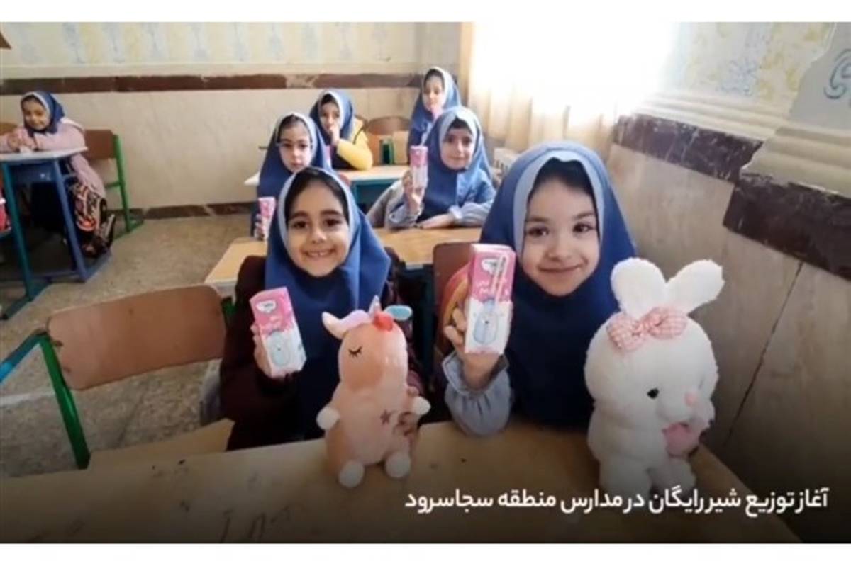 توزیع شیر در مدارس روستایی سجاسرود/ فیلم