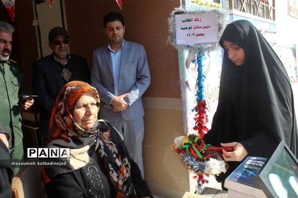 نواختن زنگ انقلاب در دبیرستان توحید گلوگاه