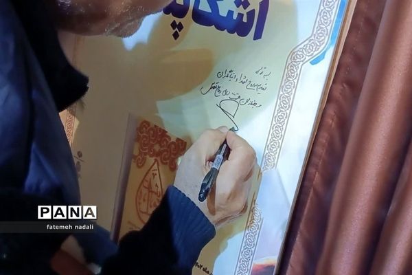 برگزاری جشن بزرگ فتح قله‌ها در شهرستان دلیجان